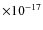 $\times10^{-17}$