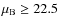 $\mu_{\rm B}\geq22.5$