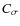 ${C_\sigma}$