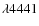 $\lambda
4441$