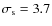 $\sigma_{\rm s}=3.7$