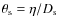 $\theta_{\rm s} = \eta/D_{\rm s}$