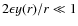 $2\epsilon y(r)/r\ll1$