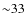 ${\sim}33$
