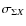 $\sigma_{\Sigma X}$