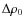$\Delta \rho_0$
