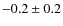 $-0.2\pm0.2$