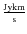 $\frac{\rm Jy km}{\rm s}$