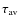 $\tau_{\rm {av}}$