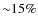 ${\sim}15\%$