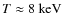 $T\approx 8~{\rm keV}$