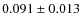 $ 0.091 \pm 0.013$