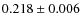 $ 0.218 \pm 0.006$