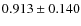 $ 0.913 \pm 0.140$