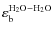 $\varepsilon_{\rm b}^{\rm H_2O-H_2O}$