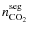 $n_{\rm CO_2}^{\rm seg}$