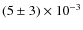 $(5\pm3)\times10^{-3}$