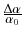 $\frac{\displaystyle\Delta\alpha}{\displaystyle\alpha_0}$