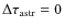 $\Delta\tau_{\rm astr} = 0$
