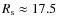 $R_{\rm s}\approx 17.5$