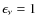 $\epsilon_{\nu}=1$
