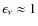 $\epsilon_{\nu}\approx 1$