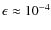$\epsilon\approx
10^{-4}$