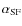 $\alpha_{\rm SF}$