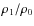 $\rho_1/\rho_0$