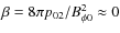 $\beta=8\pi p_{02}/B^2_{\phi0}\approx 0$