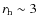 $r_{\rm h} \sim 3$