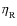 $ \eta_{\rm R}^{}$