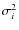 ${\sigma}^{2}_i$
