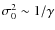 $ \sigma^2_0 \sim 1/ \gamma $