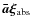 $\vec {{\bar a}} \vec {\xi}_{\rm abs}$