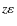 $z\varepsilon_{}$