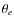 $\theta_e$