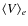 $\langle V\rangle _e $