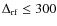 $\Delta_{\rm rf} \leq 300$