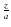 $ {\frac{z}{a}}$