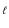 $\scriptstyle \ell$