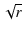 $\displaystyle \sqrt{r}$