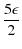 $\displaystyle {{5
\epsilon} \over2}$