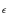 $\scriptstyle \epsilon$