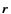 $ \vec{r}\,$