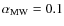 $\alpha _{\rm MW} = 0.1$