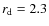 $r_{\rm d} = 2.3$
