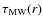 $\tau_{\rm MW}(r)$