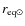 $r_{{\rm eq}\odot}$