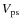 $V_{{\rm ps}}$